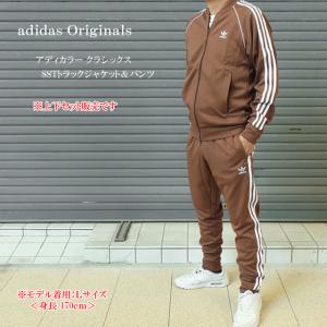 新品 XLsize アディダスオリジナルス 上下セットアップ SST ジャージ